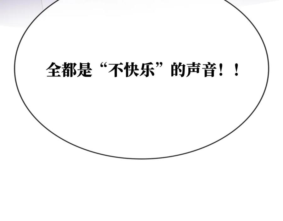《神仙de经纪人》第30话 永恒梦境 第15页