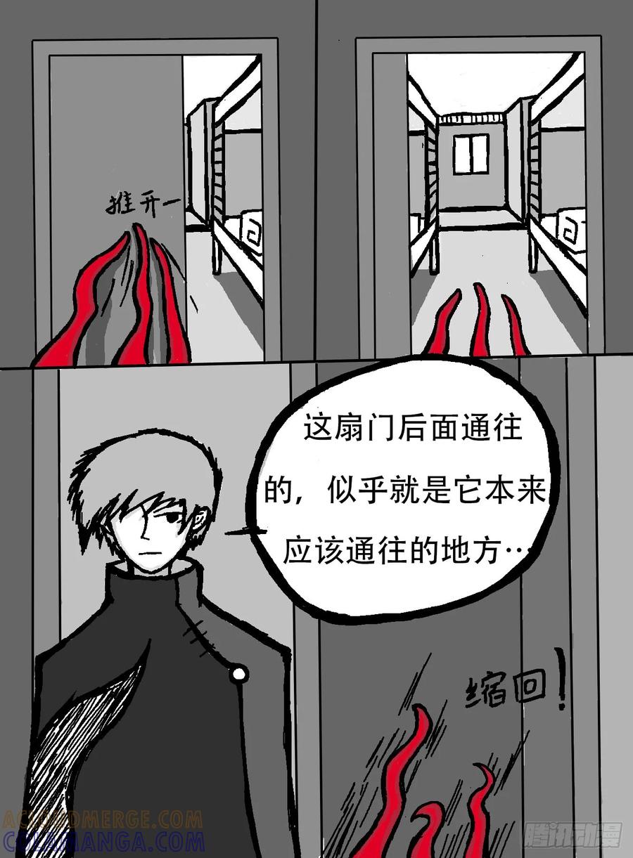 《掣人噩魂》迷茫，勇敢的人啊（3） 第2页