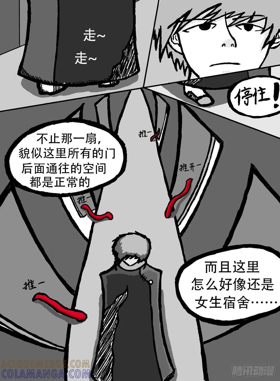 《掣人噩魂》迷茫，勇敢的人啊（3） 第3页