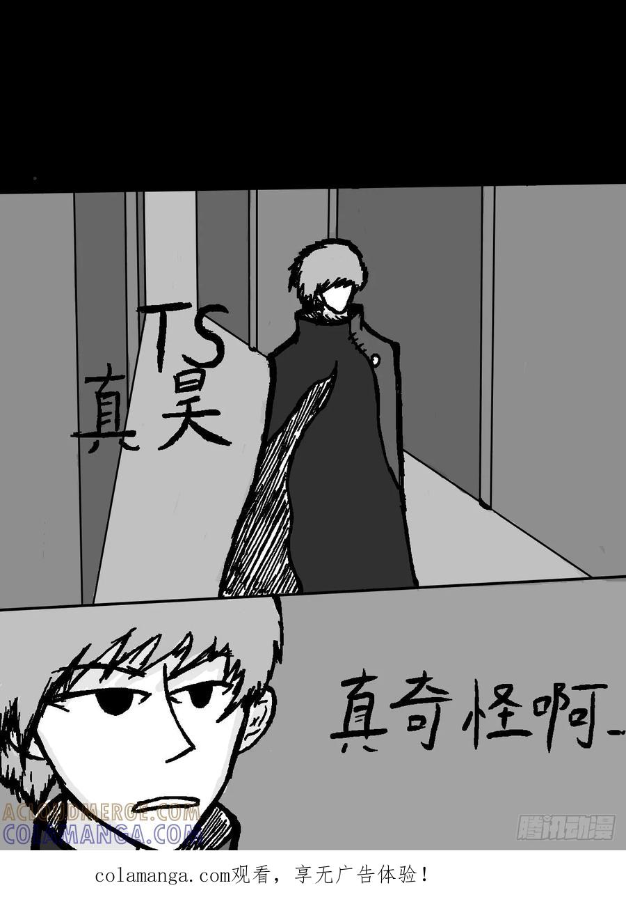 《掣人噩魂》迷茫，勇敢的人啊（3） 第1页