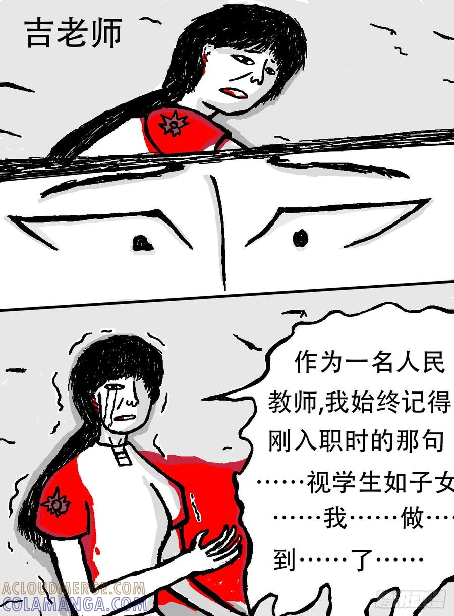 《掣人噩魂》迷茫，勇敢的人啊（4） 第11页