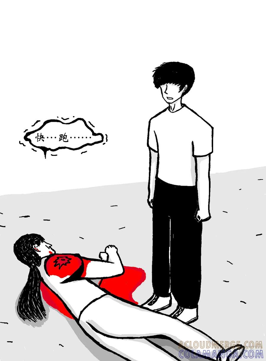 《掣人噩魂》迷茫，勇敢的人啊（4） 第13页
