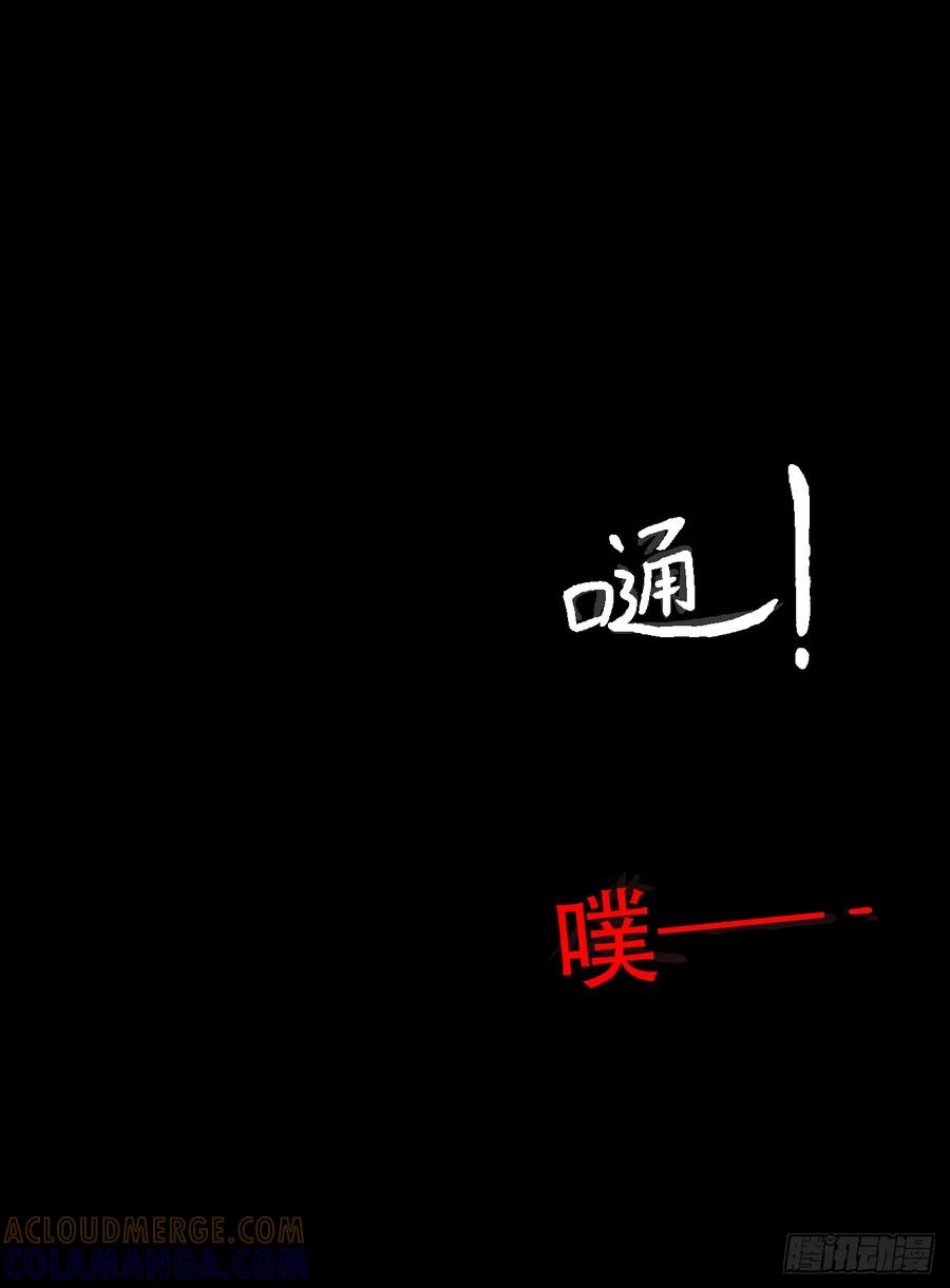《掣人噩魂》迷茫，勇敢的人啊（4） 第9页