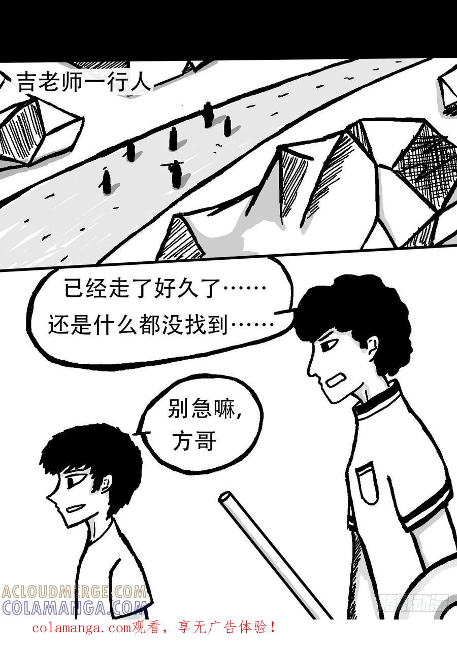 《掣人噩魂》迷茫，勇敢的人啊（4） 第1页