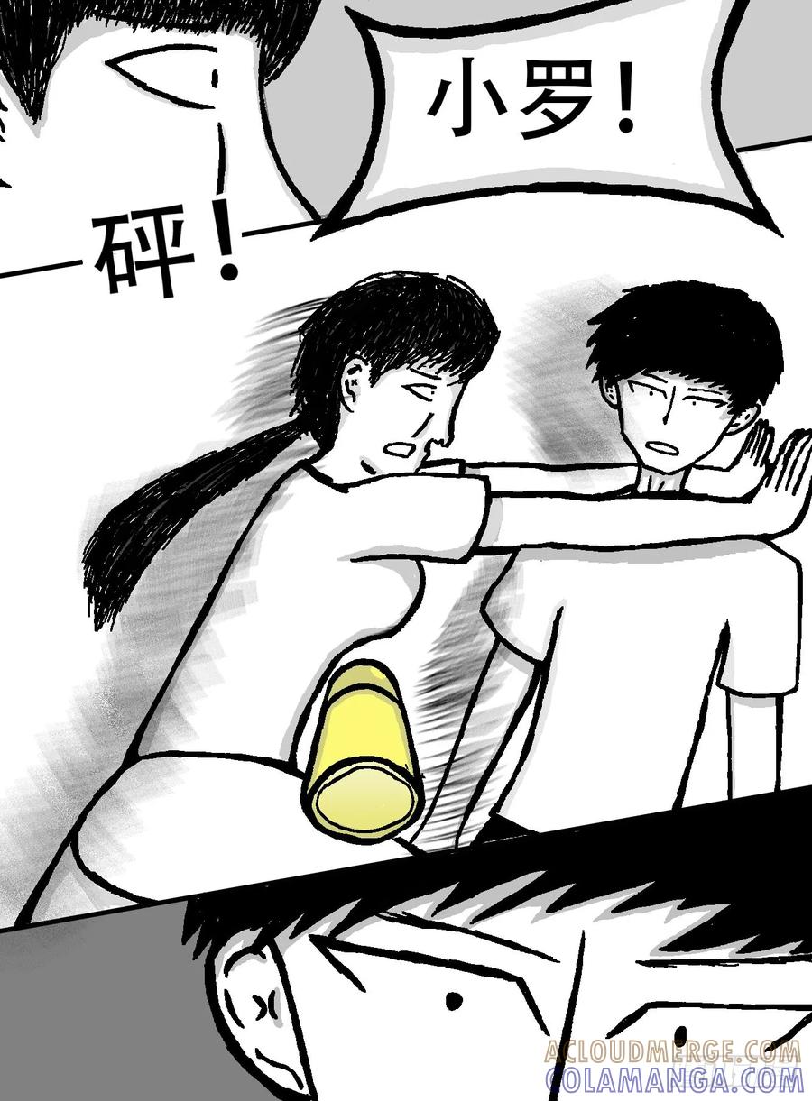 《掣人噩魂》迷茫，勇敢的人啊（4） 第8页