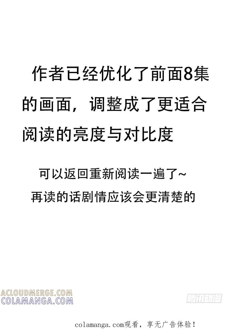 《掣人噩魂》迷茫，勇敢的人啊（4） 第14页