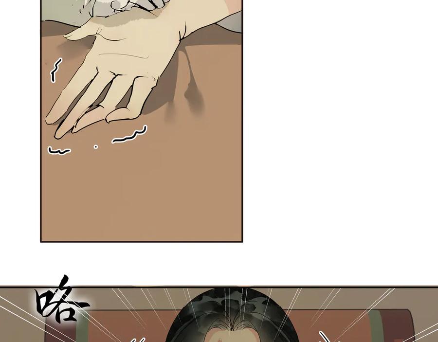 《拾年春》第34话 医门异常 第20页