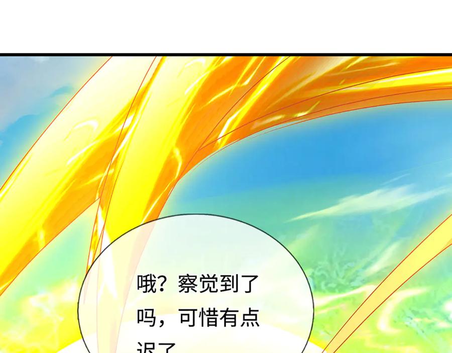 被困百万年：弟子遍布诸天万界 第389话 灵力满格 第150页