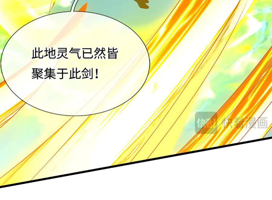 被困百万年：弟子遍布诸天万界 第389话 灵力满格 第152页
