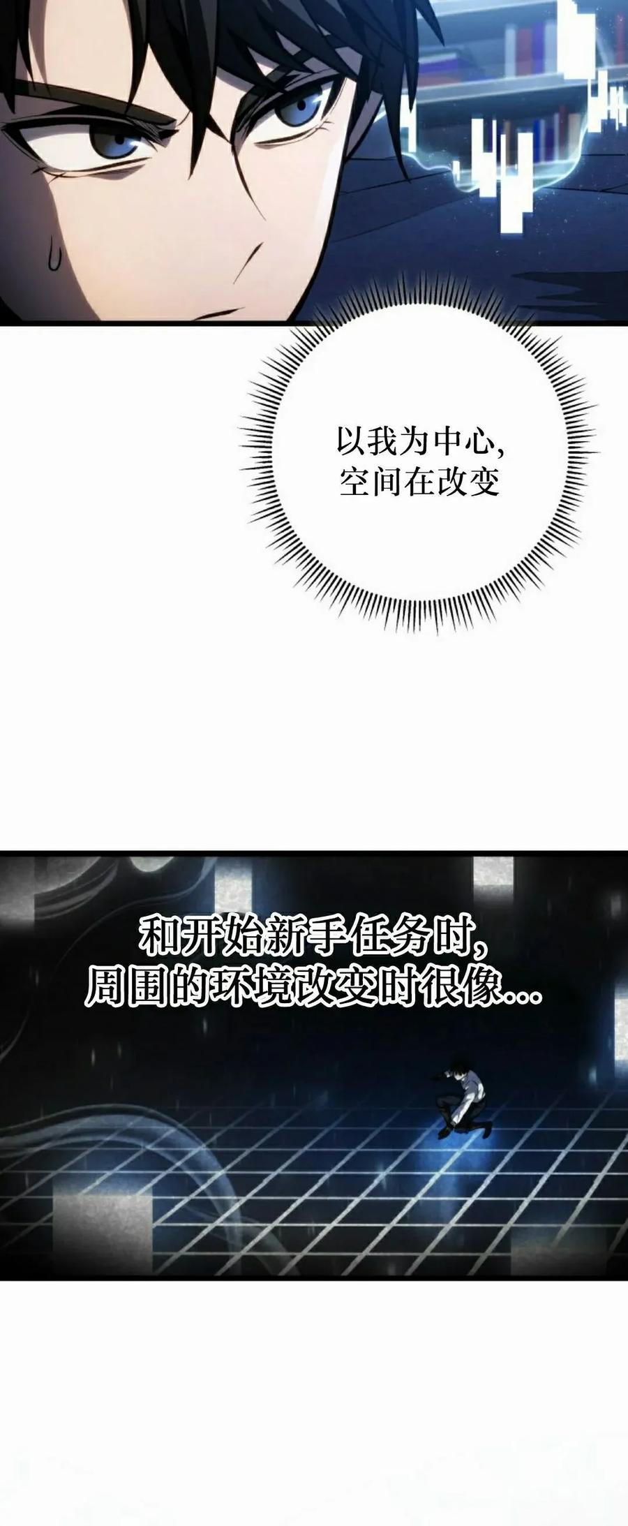 屠龙者回归 - 第43集 - 第33张图