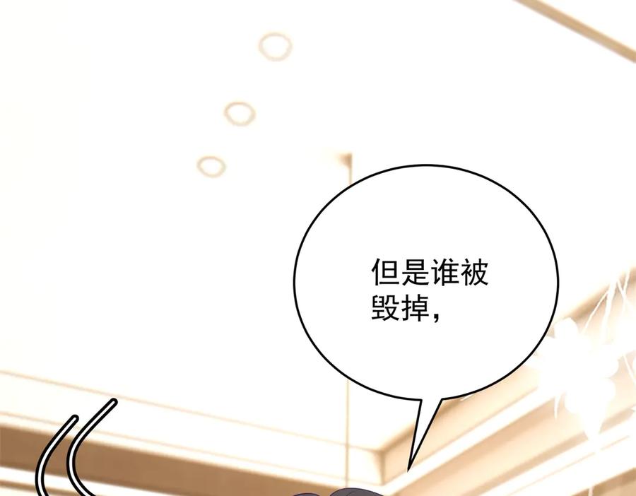 《我是女主，但炮灰实在太帅了》第40话 舆论爆炸 第76页