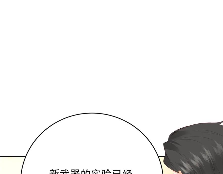 《我是女主，但炮灰实在太帅了》第40话 舆论爆炸 第82页