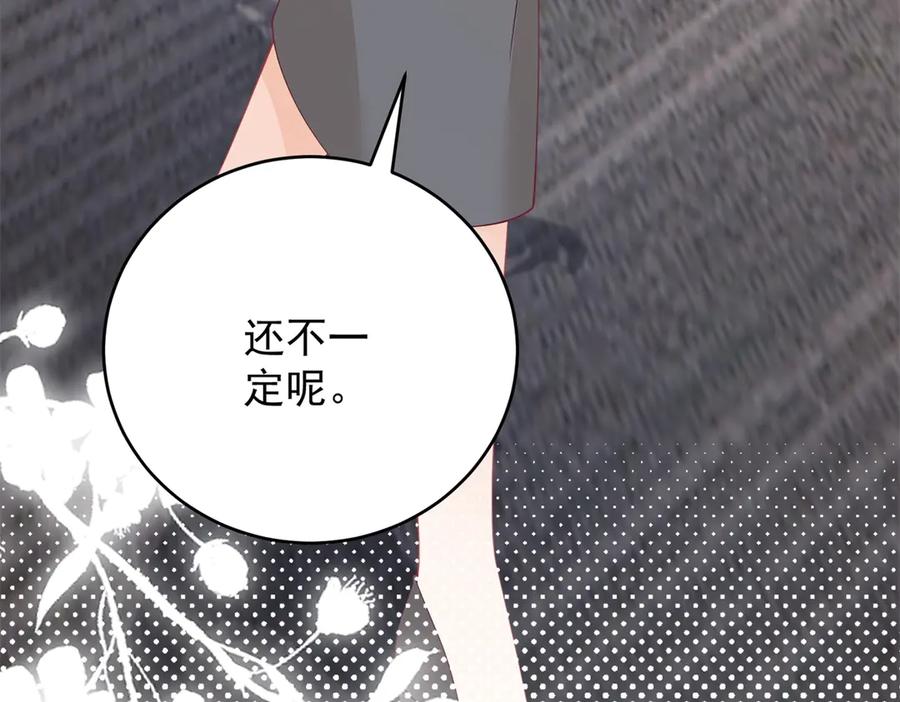 《我是女主，但炮灰实在太帅了》第40话 舆论爆炸 第80页
