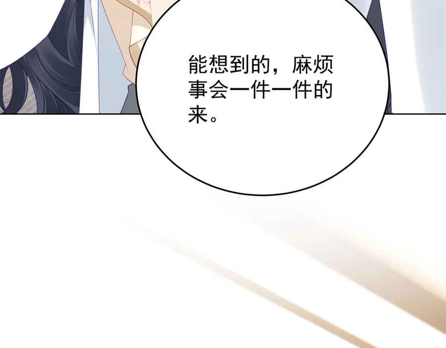 《我是女主，但炮灰实在太帅了》第40话 舆论爆炸 第75页