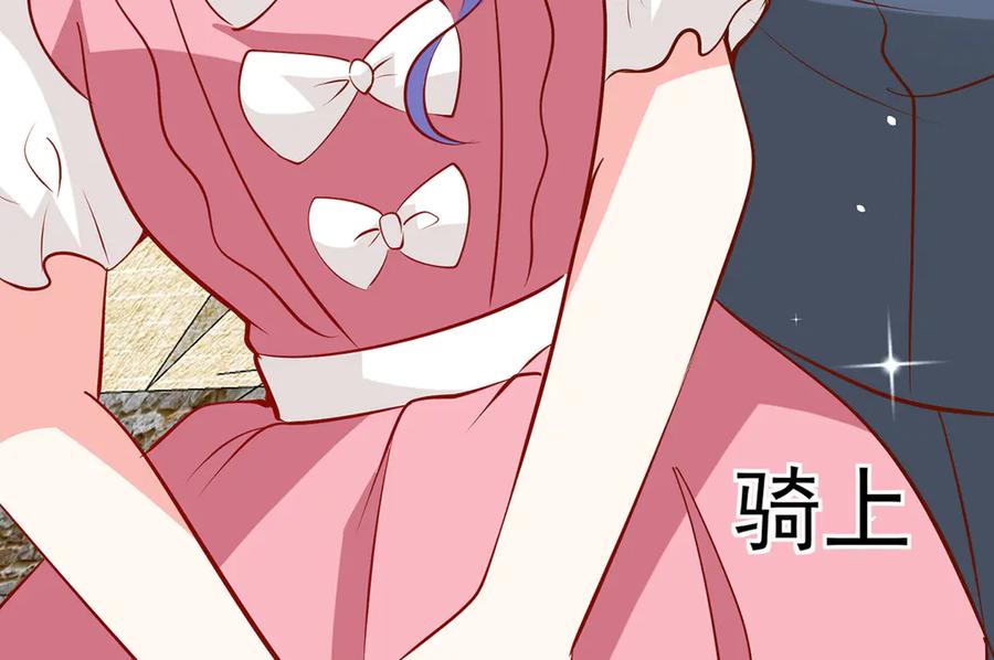 《公主殿下惹不得》第51话 第4页
