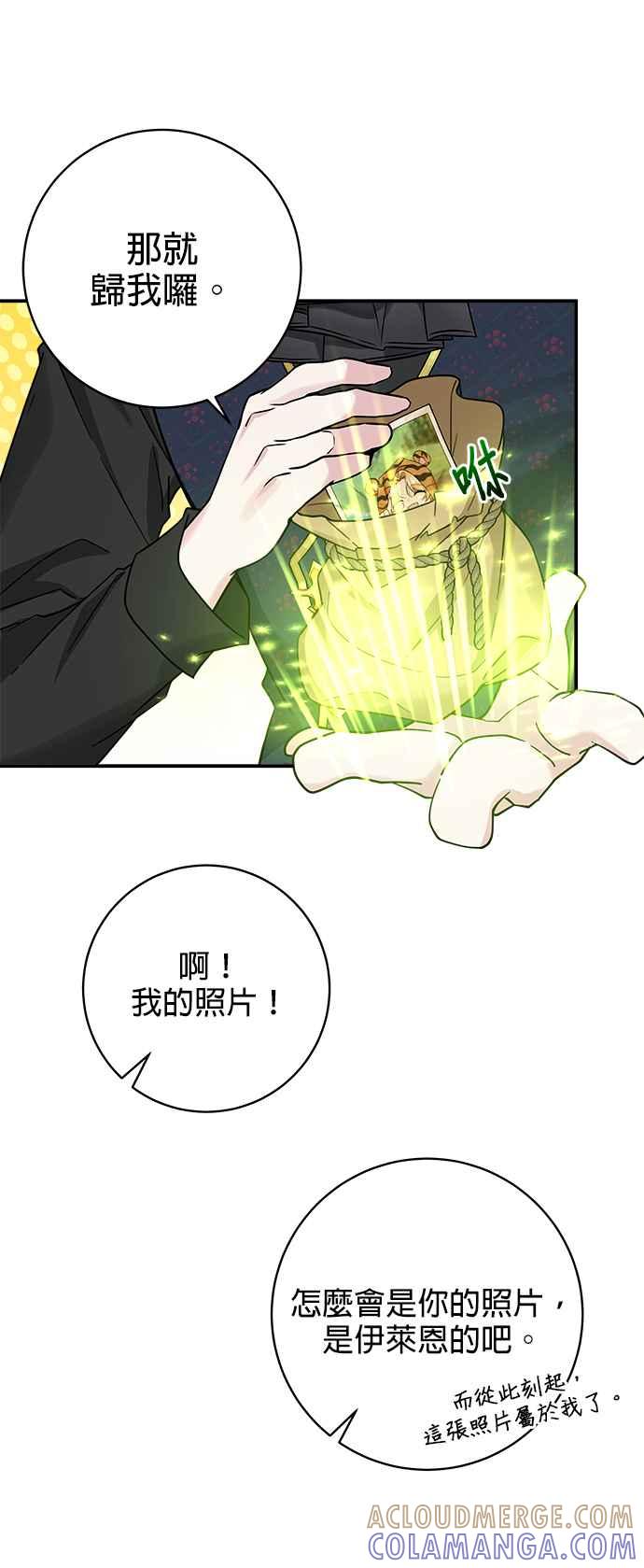 《小小人质太可爱》第52话 第7页