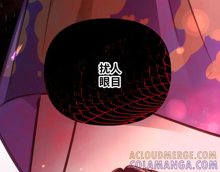 《好缘歌》第6话 第137页