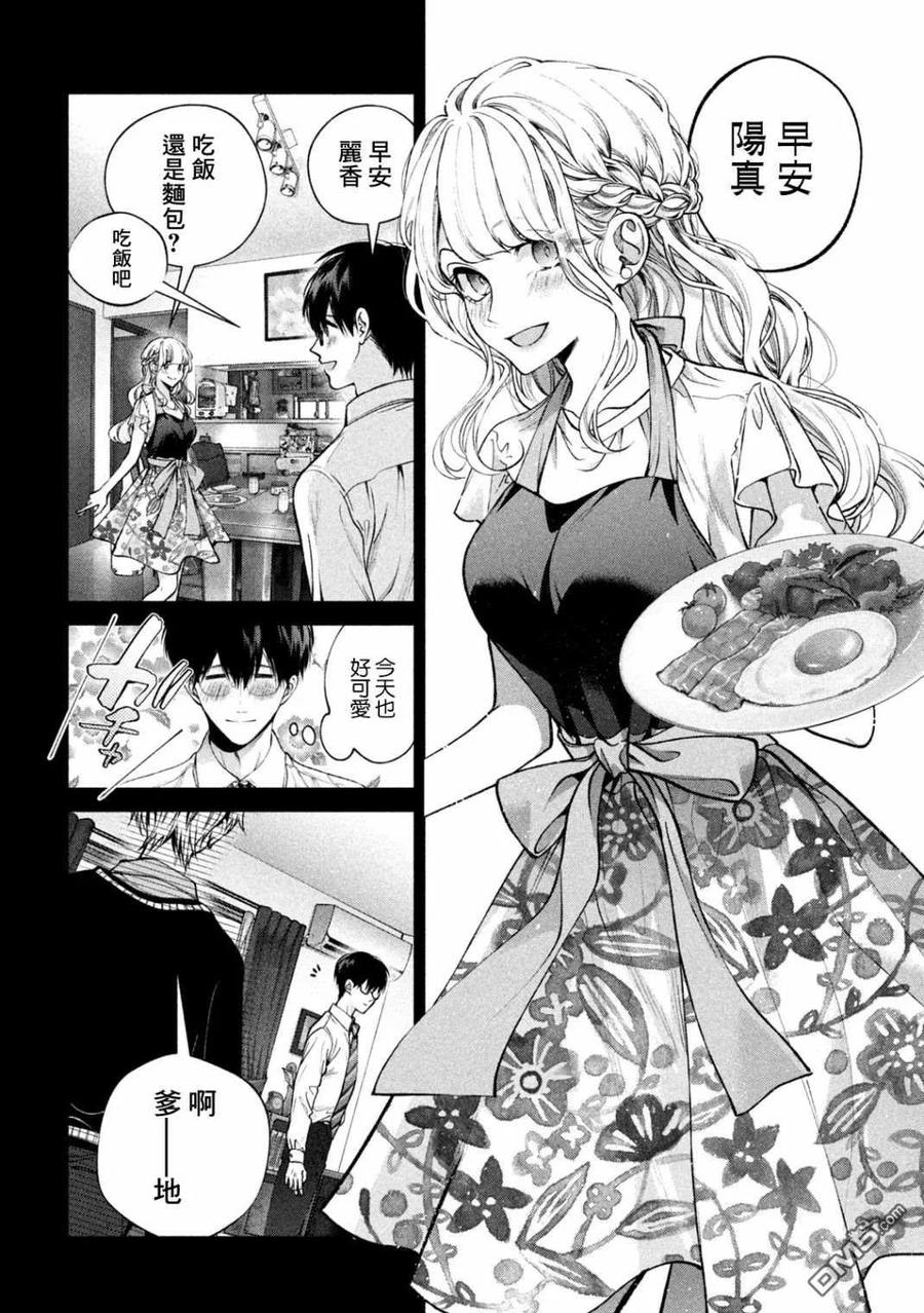 《犬与屑》第7话 第8页