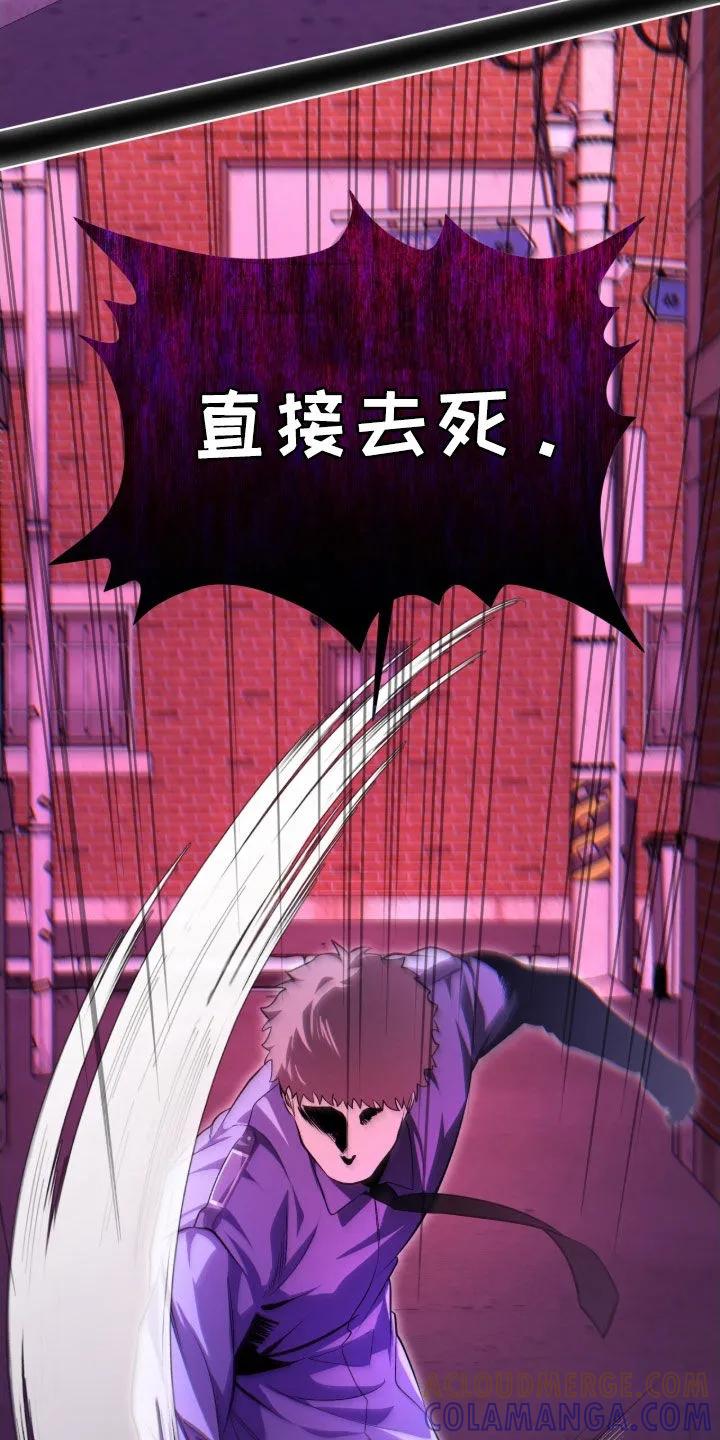 《法外狂徒》第77章：【第二季】一个疯子 第29页