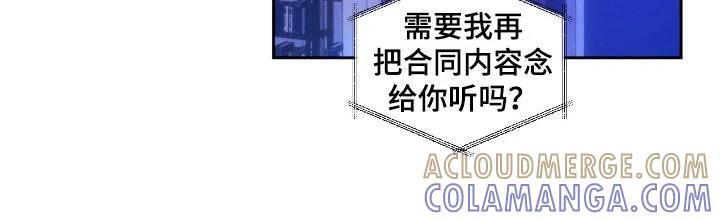 《反向协议》第86章：【第二季】想要活下去 第23页