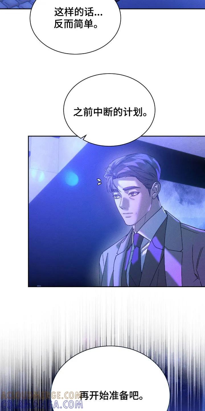 《反向协议》第86章：【第二季】想要活下去 第27页