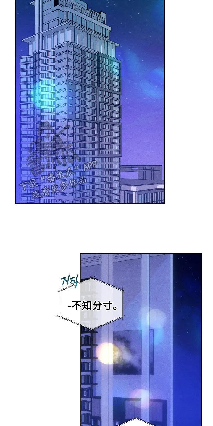 《反向协议》第86章：【第二季】想要活下去 第22页