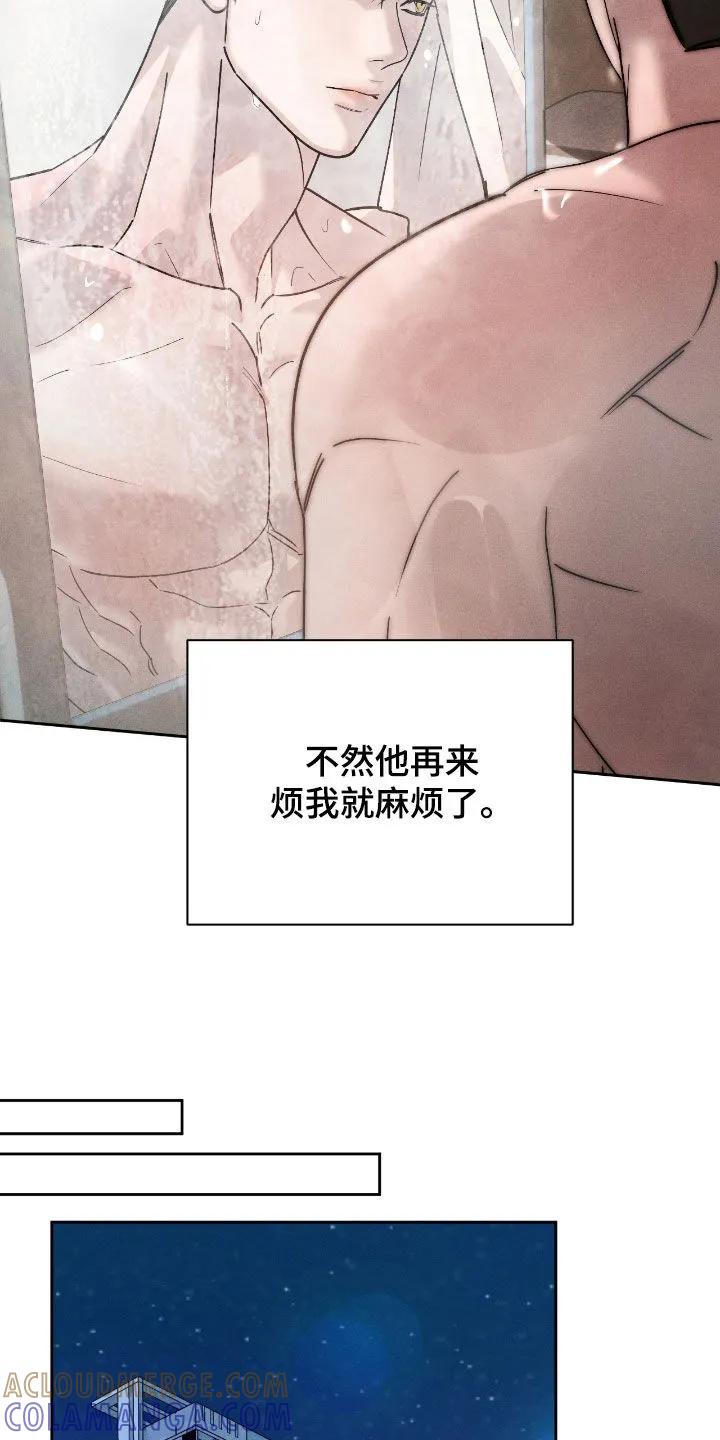 《反向协议》第86章：【第二季】想要活下去 第21页