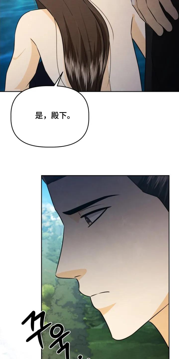 《拯救剧本里的我》第98章：我不回去 第6页