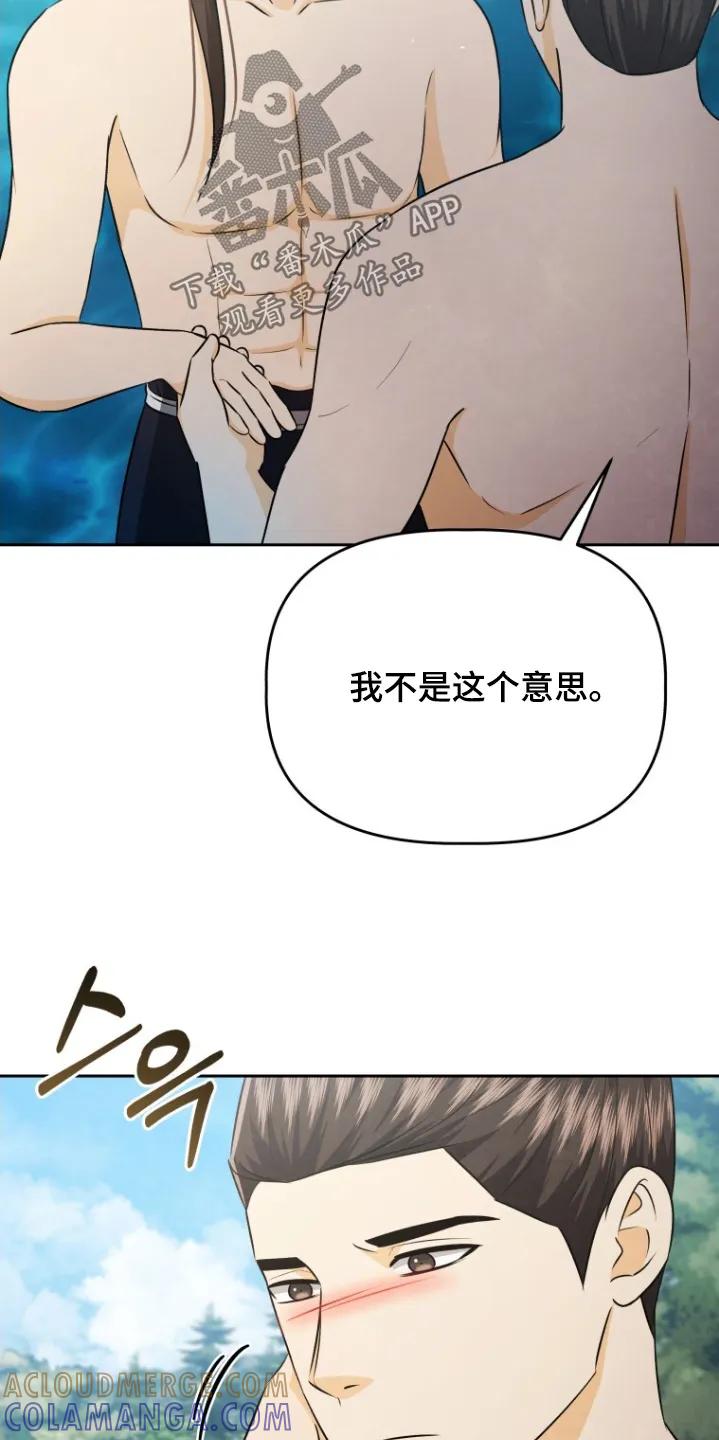 《拯救剧本里的我》第98章：我不回去 第11页