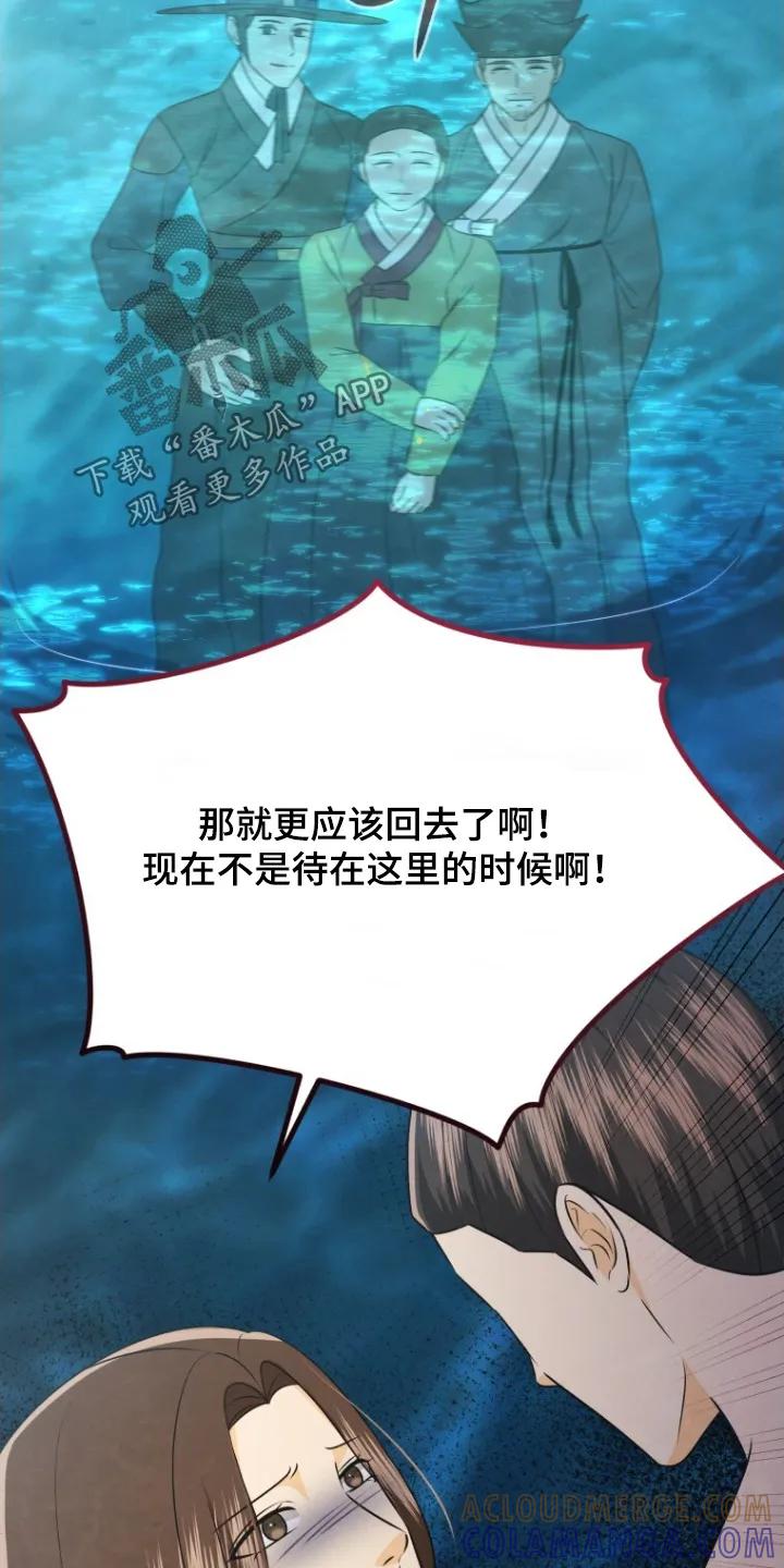 《拯救剧本里的我》第98章：我不回去 第21页
