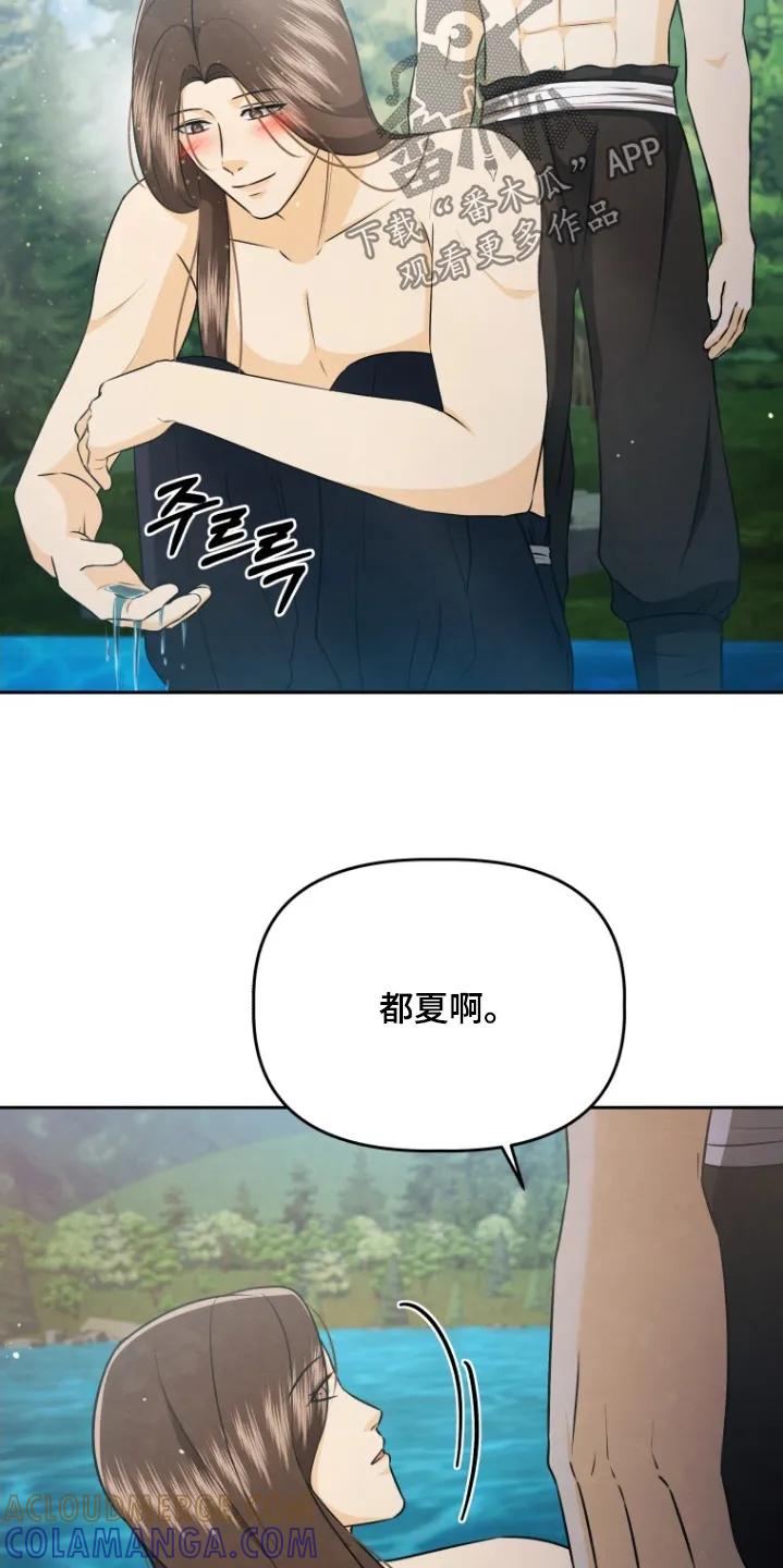 《拯救剧本里的我》第98章：我不回去 第5页