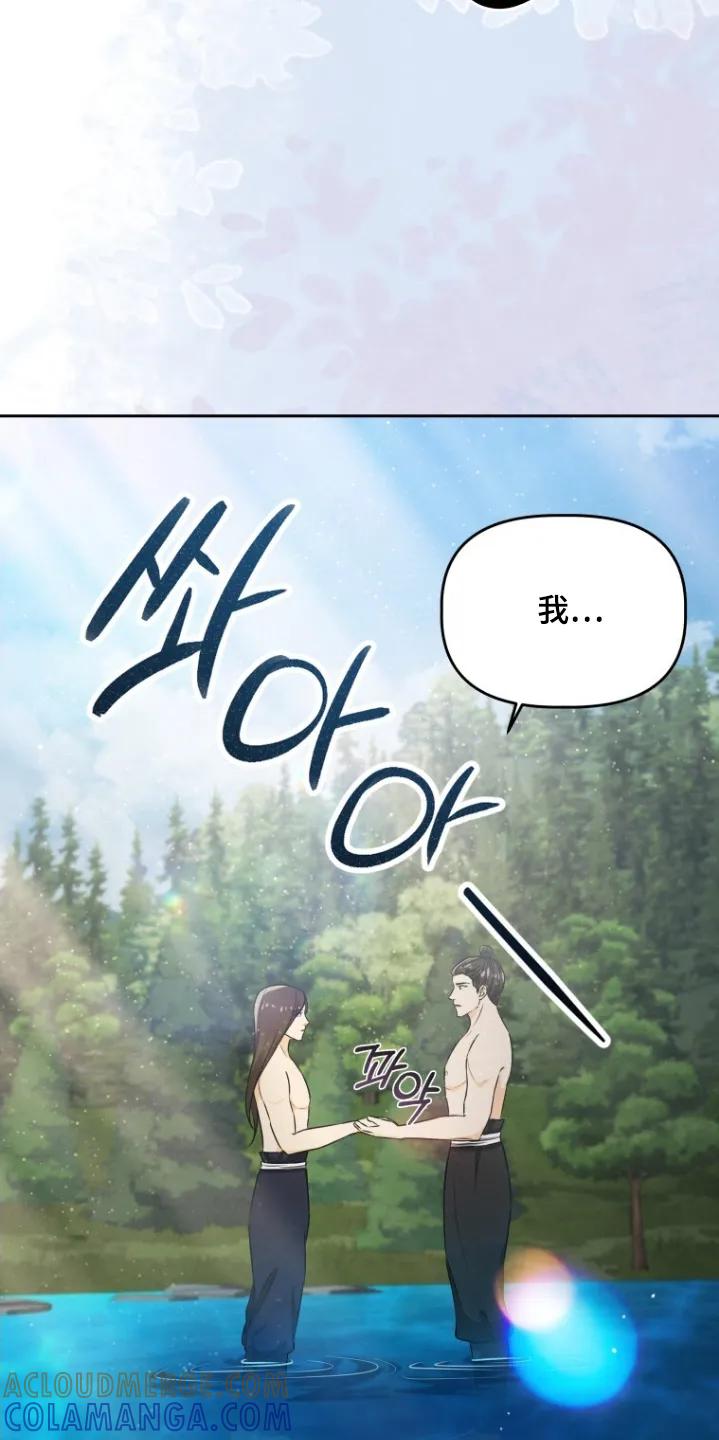 《拯救剧本里的我》第98章：我不回去 第9页