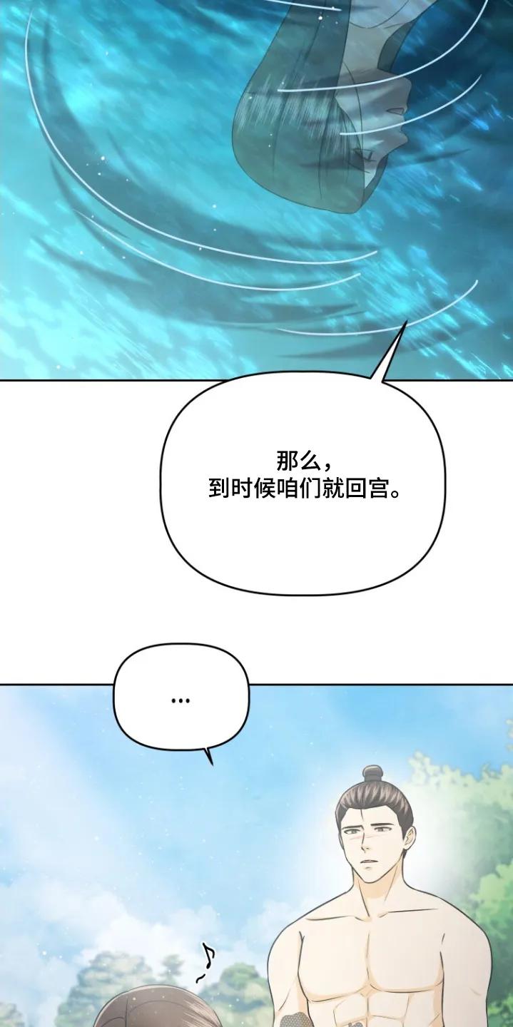 《拯救剧本里的我》第98章：我不回去 第4页