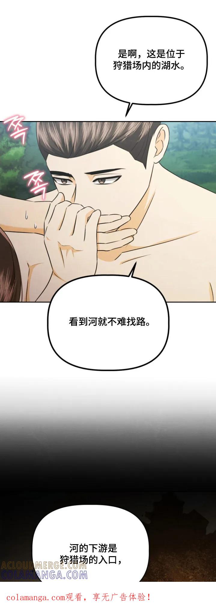 《拯救剧本里的我》第98章：我不回去 第1页