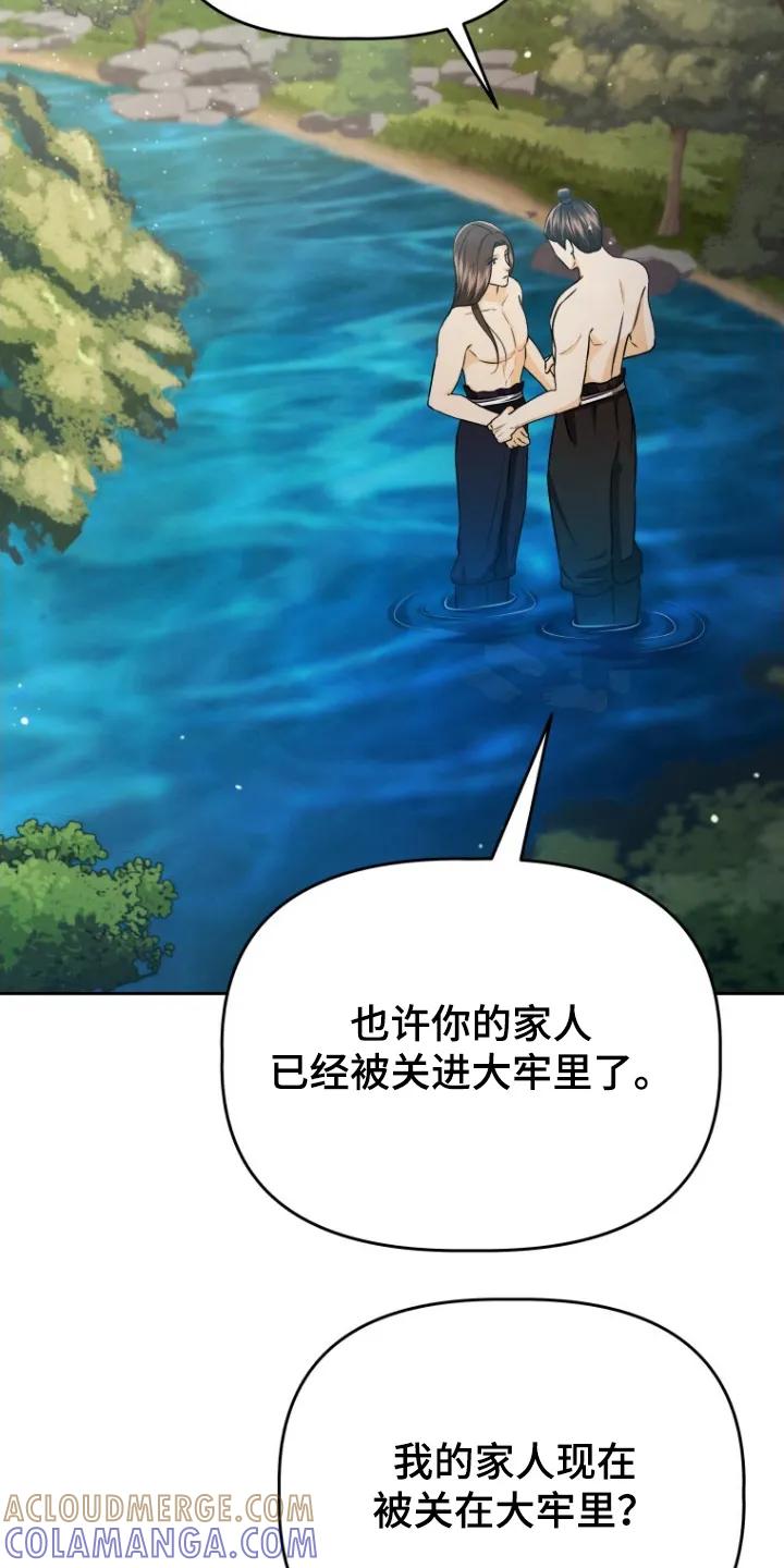 《拯救剧本里的我》第98章：我不回去 第17页