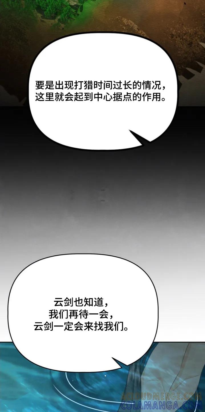 《拯救剧本里的我》第98章：我不回去 第3页