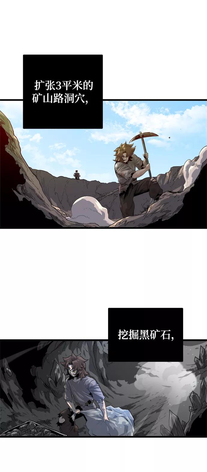 《魔神部落：God-Tribe》[第1话] 食肉岛（1） 第64页