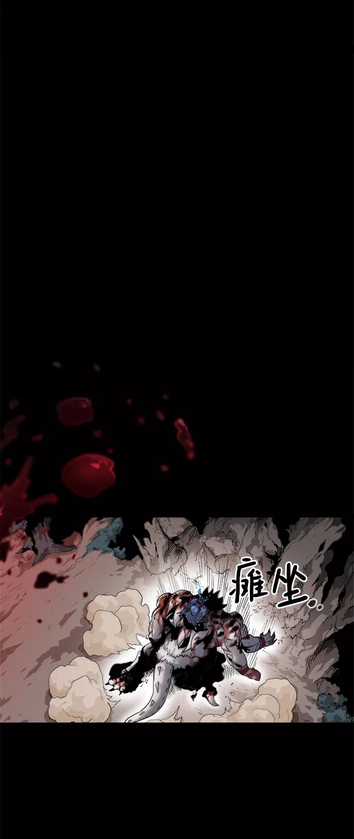 《魔神部落：God-Tribe》[第1话] 食肉岛（1） 第38页