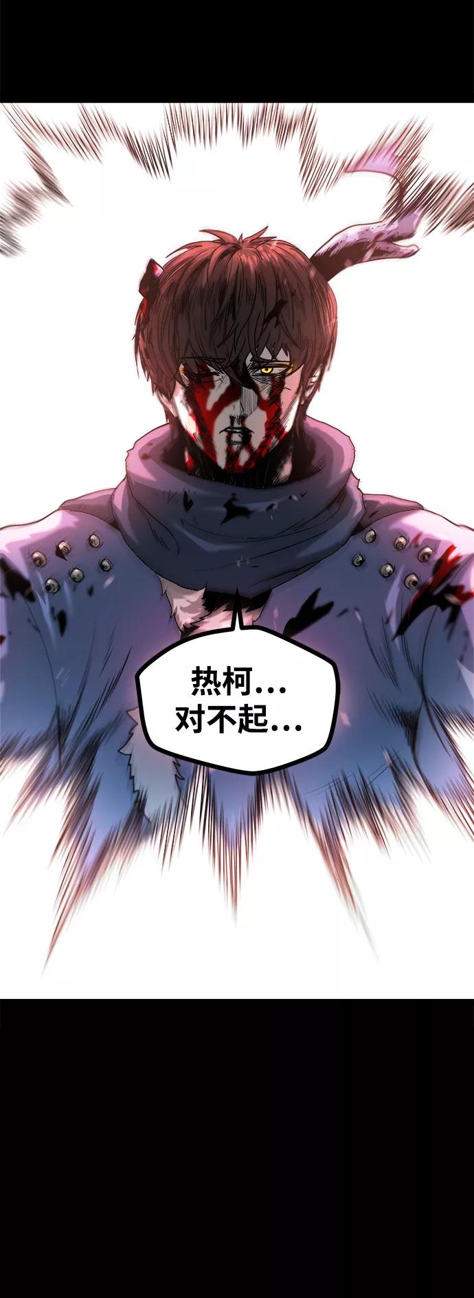 《魔神部落：God-Tribe》[第1话] 食肉岛（1） 第48页