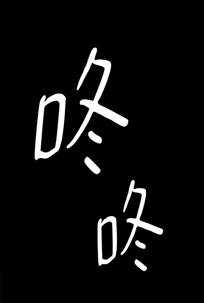 《魔神部落：God-Tribe》[第1话] 食肉岛（1） 第43页