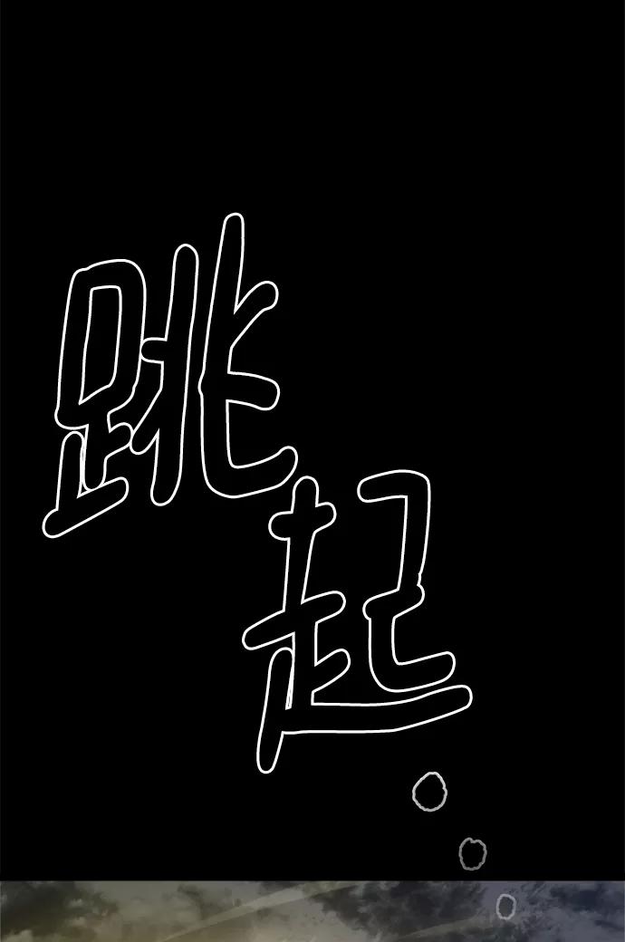 《魔神部落：God-Tribe》[第1话] 食肉岛（1） 第30页