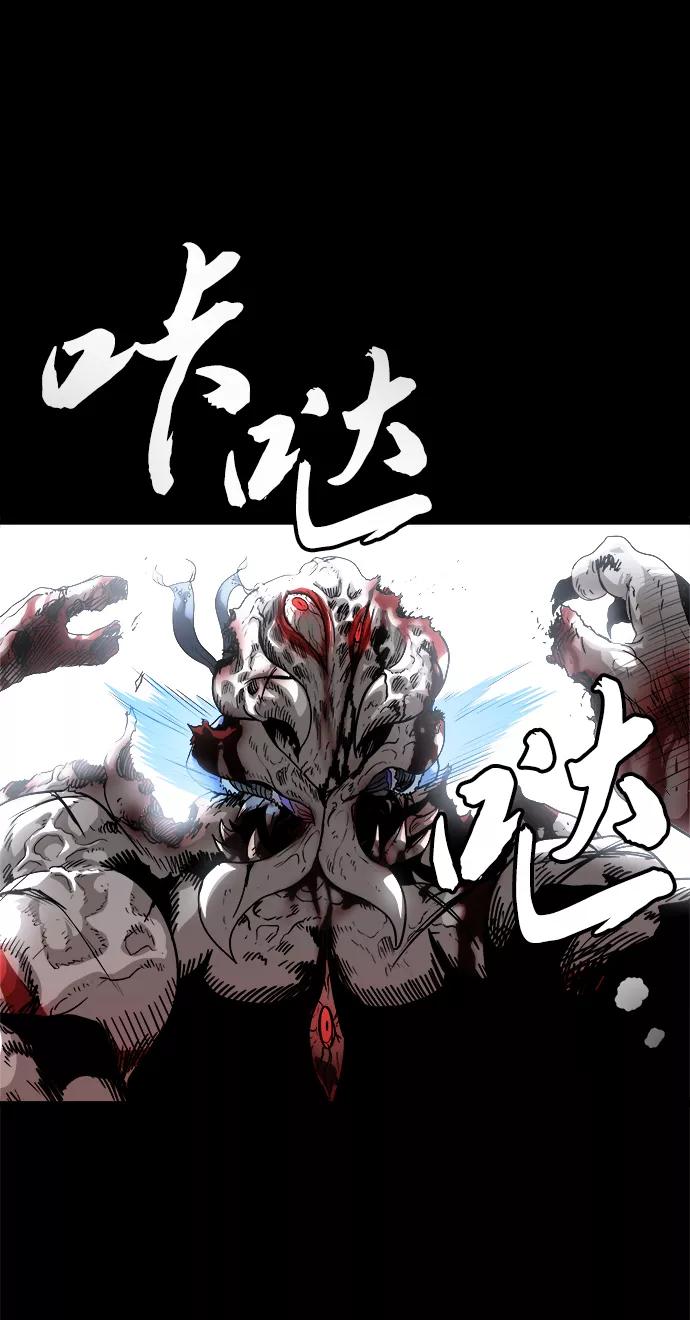 《魔神部落：God-Tribe》[第1话] 食肉岛（1） 第34页