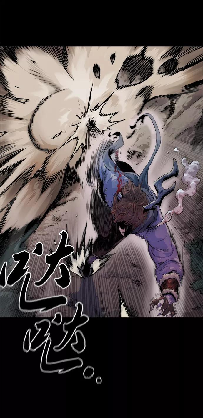 《魔神部落：God-Tribe》[第1话] 食肉岛（1） 第4页