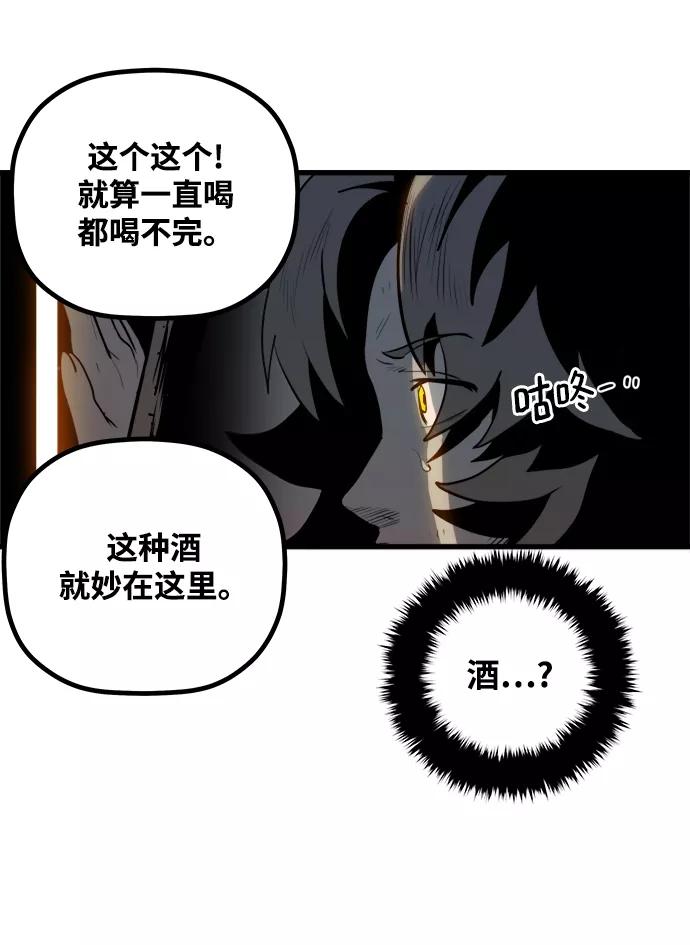 《魔神部落：God-Tribe》[第1话] 食肉岛（1） 第108页