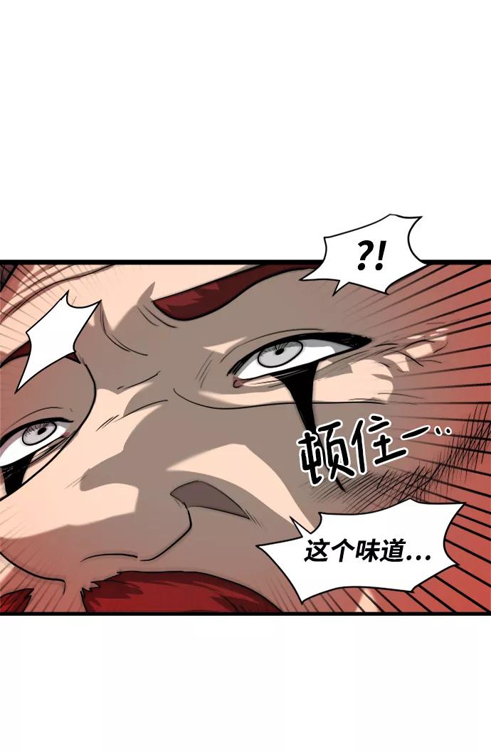 《魔神部落：God-Tribe》[第1话] 食肉岛（1） 第99页