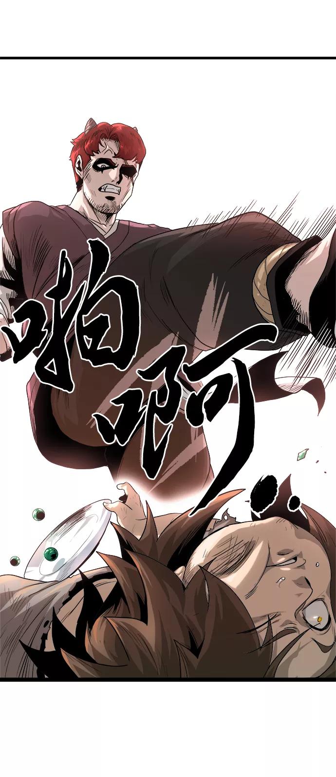 《魔神部落：God-Tribe》[第1话] 食肉岛（1） 第60页