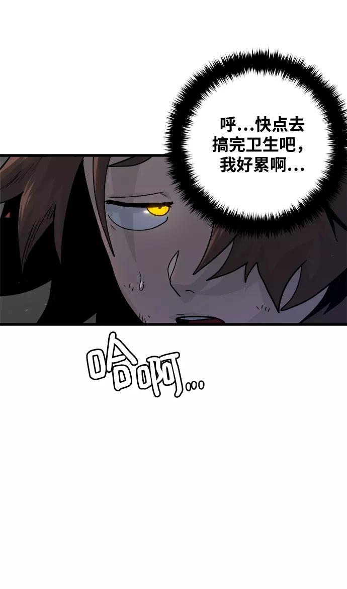 《魔神部落：God-Tribe》[第1话] 食肉岛（1） 第92页