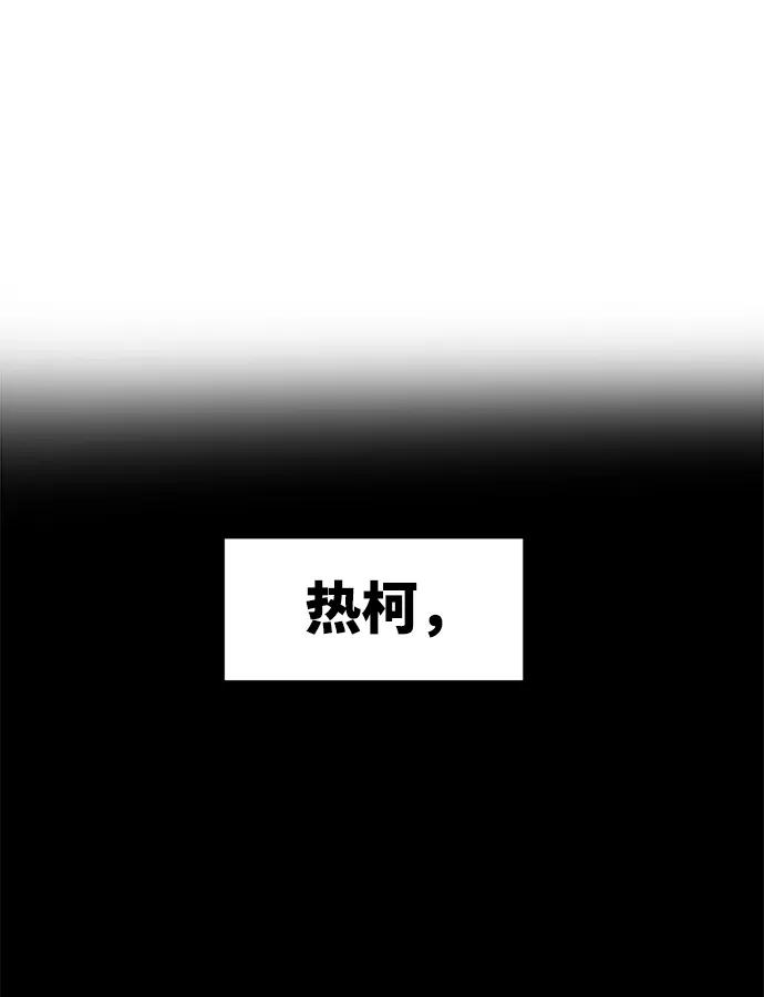 《魔神部落：God-Tribe》[第1话] 食肉岛（1） 第56页