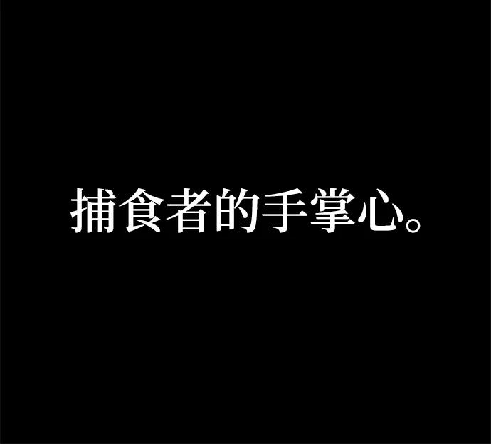 《魔神部落：God-Tribe》[第1话] 食肉岛（1） 第8页