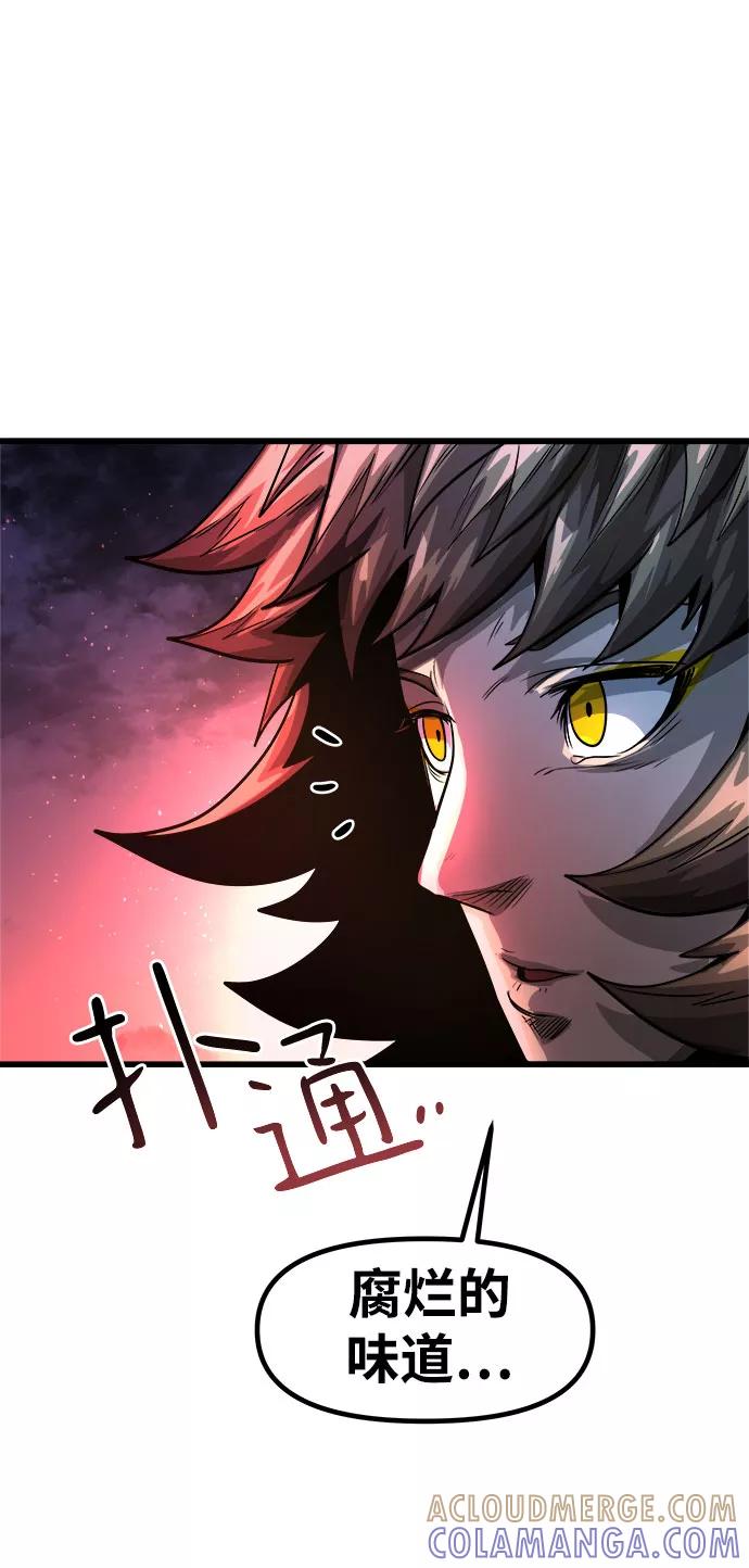 《魔神部落：God-Tribe》[第10话] 食肉岛（10） 第49页